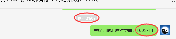 4月11日，焦煤：VIP精准策略（日间）多空减平30+7点