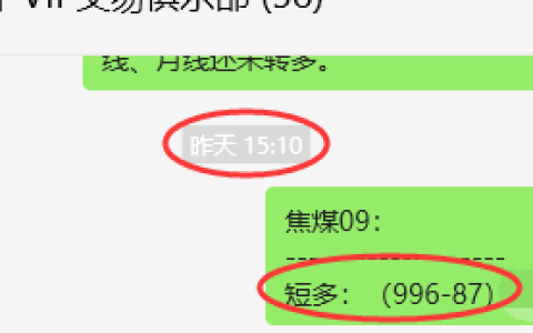 4月11日，焦煤：VIP精准策略（日间）多空减平30+7点
