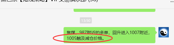 4月11日，焦煤：VIP精准策略（日间）多空减平30+7点