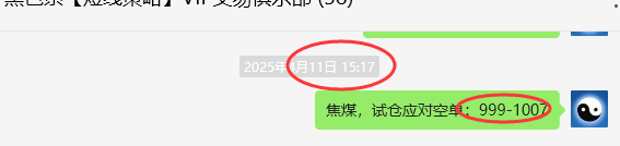 4月14日，焦煤：VIP精准策略（日间）多空减平24+6点