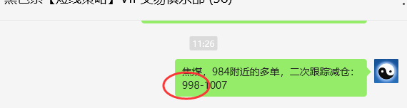 4月14日，焦煤：VIP精准策略（日间）多空减平24+6点