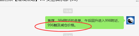 4月14日，焦煤：VIP精准策略（日间）多空减平24+6点