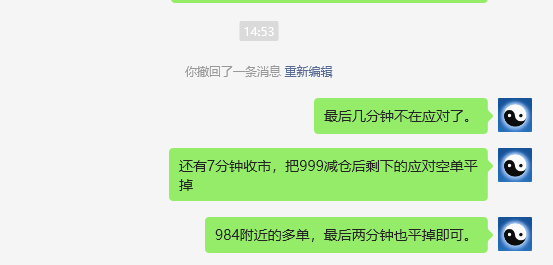 4月14日，焦煤：VIP精准策略（日间）多空减平24+6点