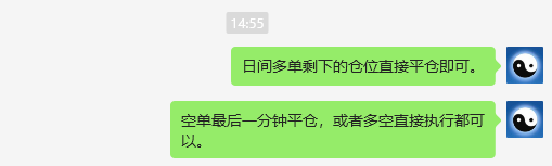 4月15日，焦煤：VIP精准策略（日间）多空减平25+8点
