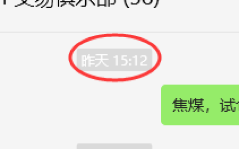 4月16日，焦煤：VIP精准策略（日间）多空减平21+10点