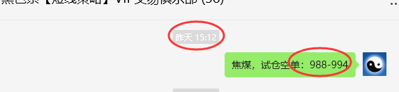 4月16日，焦煤：VIP精准策略（日间）多空减平21+10点