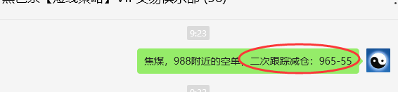 4月16日，焦煤：VIP精准策略（日间）多空减平21+10点