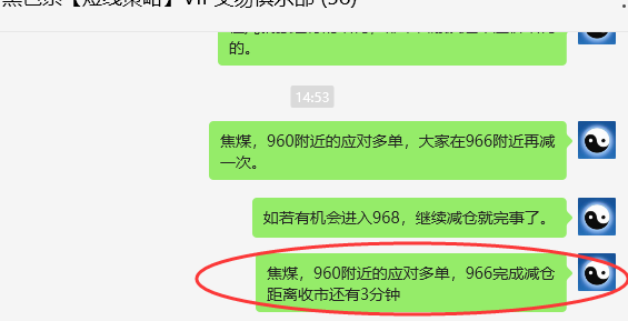 4月16日，焦煤：VIP精准策略（日间）多空减平21+10点