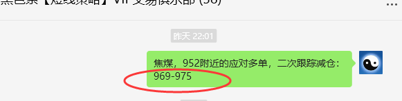 4月17日，焦煤：VIP精准策略（日间）多空减平26+8点