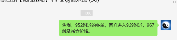 4月17日，焦煤：VIP精准策略（日间）多空减平26+8点