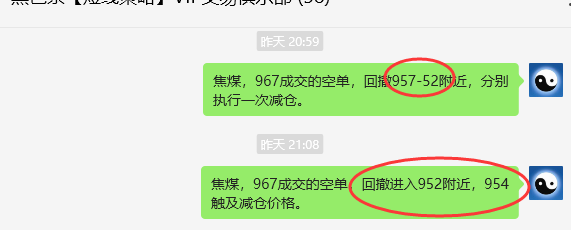 4月17日，焦煤：VIP精准策略（日间）多空减平26+8点