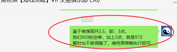 4月17日，焦煤：VIP精准策略（日间）多空减平26+8点
