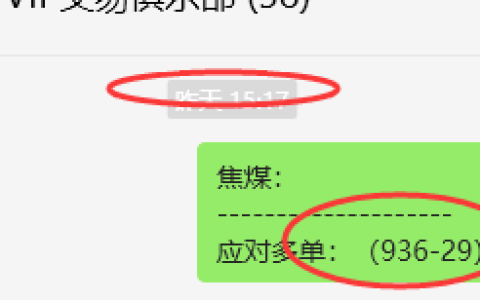 4月18日，超燃-焦煤：VIP精准策略（日间）多空减平48+13点