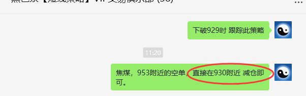 4月18日，超燃-焦煤：VIP精准策略（日间）多空减平48+13点