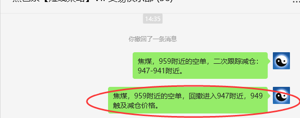 4月18日，超燃-焦煤：VIP精准策略（日间）多空减平48+13点
