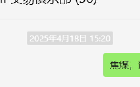 4月21日，焦煤：VIP精准策略（日间）多空减平38+9点