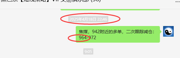 4月21日，焦煤：VIP精准策略（日间）多空减平38+9点