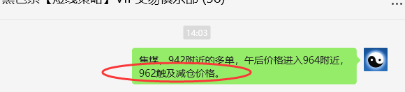 4月21日，焦煤：VIP精准策略（日间）多空减平38+9点
