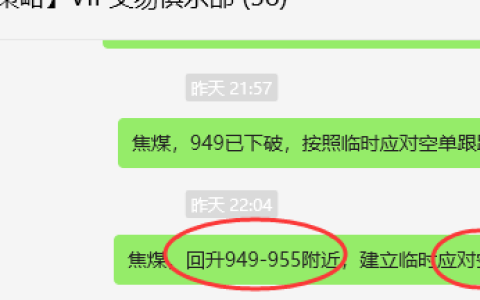 4月22日，焦煤：VIP精准策略（日间）多空减平18+10点