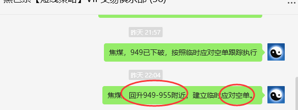 4月22日，焦煤：VIP精准策略（日间）多空减平18+10点