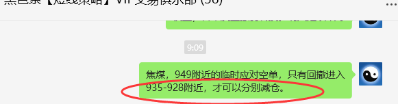 4月22日，焦煤：VIP精准策略（日间）多空减平18+10点