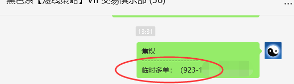 4月22日，焦煤：VIP精准策略（日间）多空减平18+10点