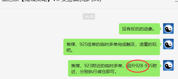 4月22日，焦煤：VIP精准策略（日间）多空减平18+10点