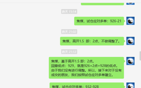 4月23日，焦煤：VIP精准策略（日间）多空减平18+13点