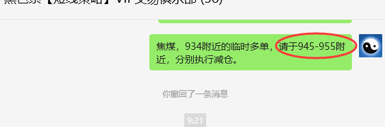 4月23日，焦煤：VIP精准策略（日间）多空减平18+13点