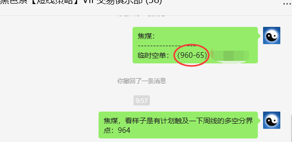 4月23日，焦煤：VIP精准策略（日间）多空减平18+13点