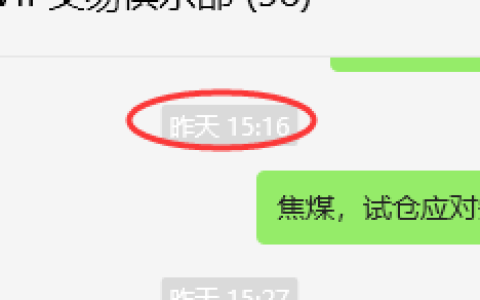 4月24日，焦煤：VIP精准策略（日间）多空减平24+9点