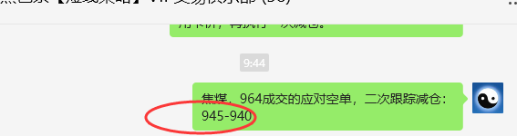 4月24日，焦煤：VIP精准策略（日间）多空减平24+9点