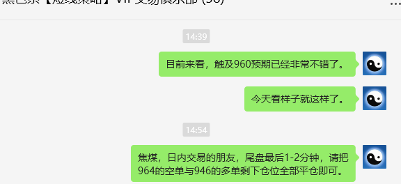 4月24日，焦煤：VIP精准策略（日间）多空减平24+9点
