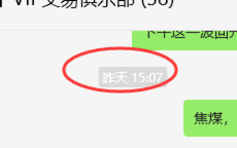 4月25日，焦煤：VIP精准策略（日间）多空减平29+11点