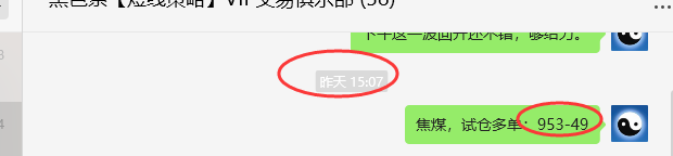 4月25日，焦煤：VIP精准策略（日间）多空减平29+11点