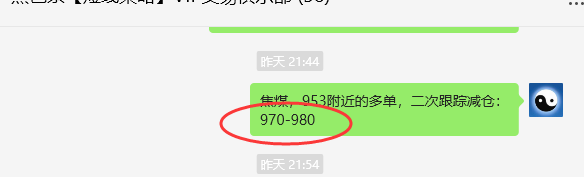 4月25日，焦煤：VIP精准策略（日间）多空减平29+11点