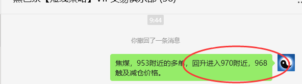 4月25日，焦煤：VIP精准策略（日间）多空减平29+11点
