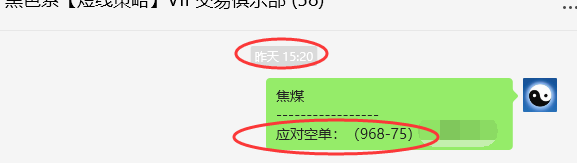 4月25日，焦煤：VIP精准策略（日间）多空减平29+11点