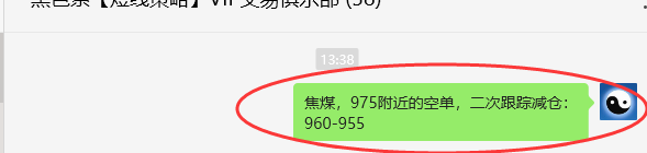 4月25日，焦煤：VIP精准策略（日间）多空减平29+11点