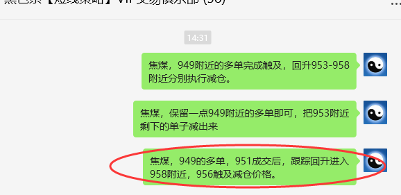 4月25日，焦煤：VIP精准策略（日间）多空减平29+11点