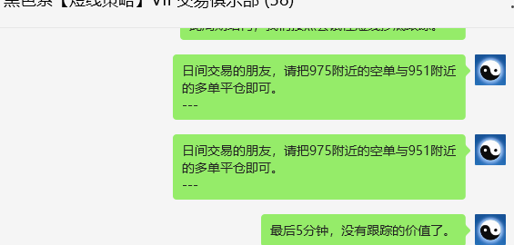 4月25日，焦煤：VIP精准策略（日间）多空减平29+11点