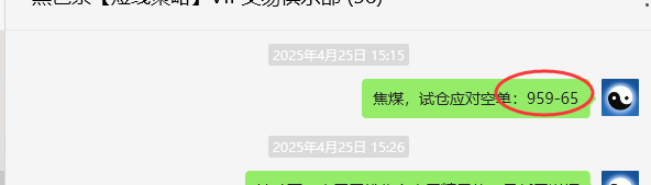 4月28日，焦煤：VIP精准策略（日间）多空减平21+8点