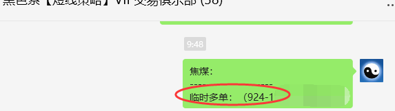 4月29日，焦煤：VIP精准策略（日间）多空减平15+6点