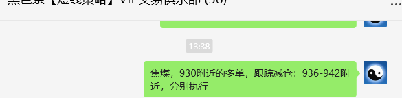 4月29日，焦煤：VIP精准策略（日间）多空减平15+6点