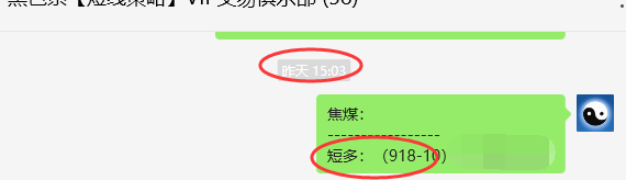 4月30日，焦煤：VIP精准策略（日间）多空减平20+6点