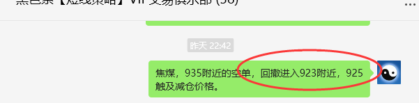 4月30日，焦煤：VIP精准策略（日间）多空减平20+6点