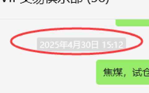 5月6日，焦煤：VIP精准策略（日间）多空减平31+14点