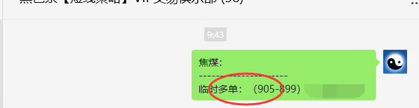 5月6日，焦煤：VIP精准策略（日间）多空减平31+14点