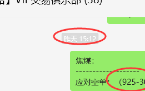 5月7日，焦煤：VIP精准策略（日间）多空减平19+11点