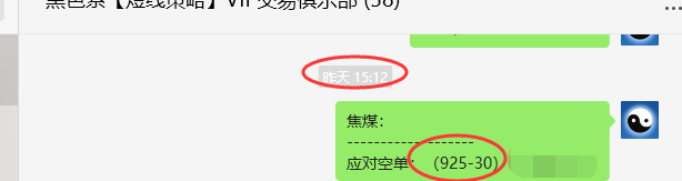 5月7日，焦煤：VIP精准策略（日间）多空减平19+11点